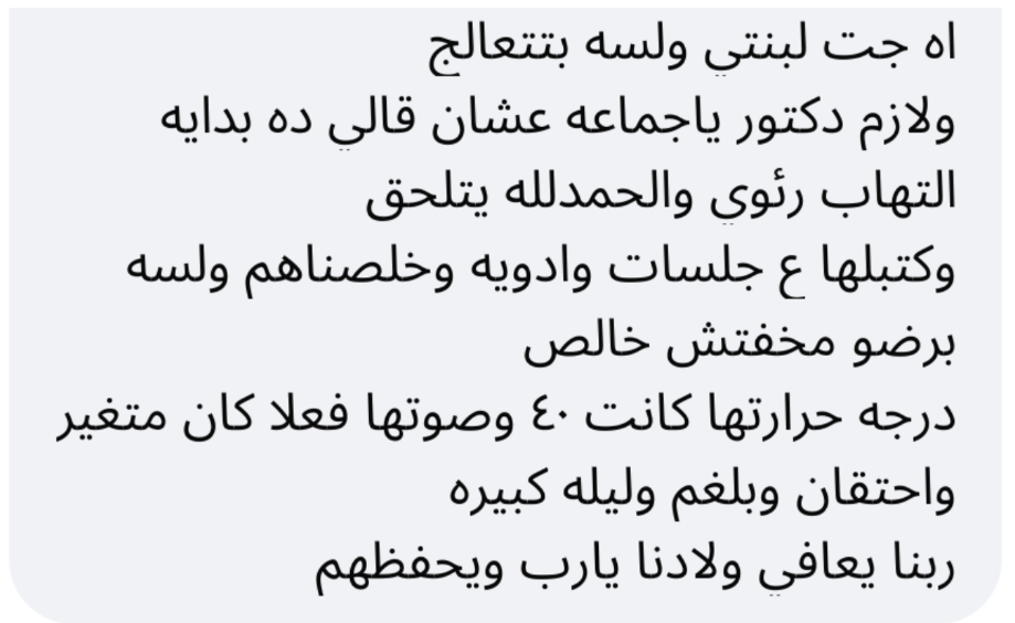 منشور أم على فيسبوك منشور أم على فيسبوك